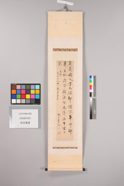 3947 帆足万里 0621235013 1.jpg