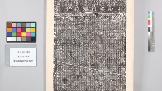 3950 宋版阿弥陀经石折 0621235046 1.jpg