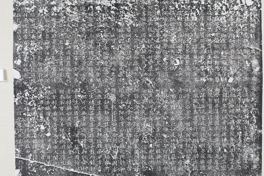 _宋版阿弥陀经石折__