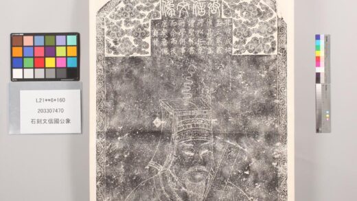 3952 石刻文信国公象 0621235108 1.jpg