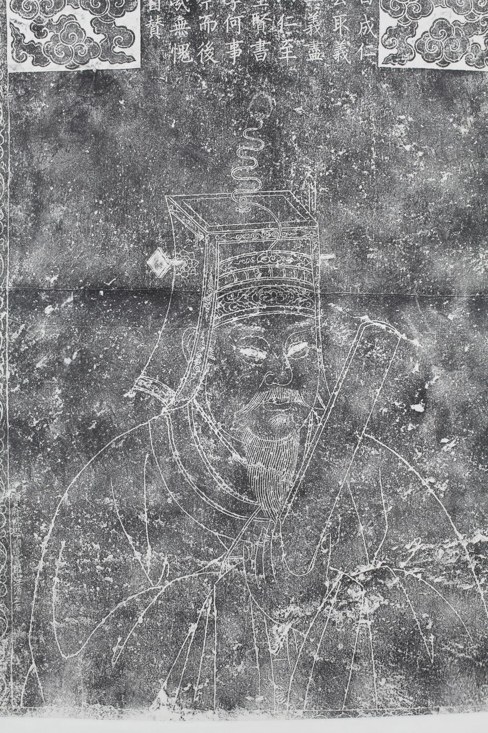 _石刻文信国公象__