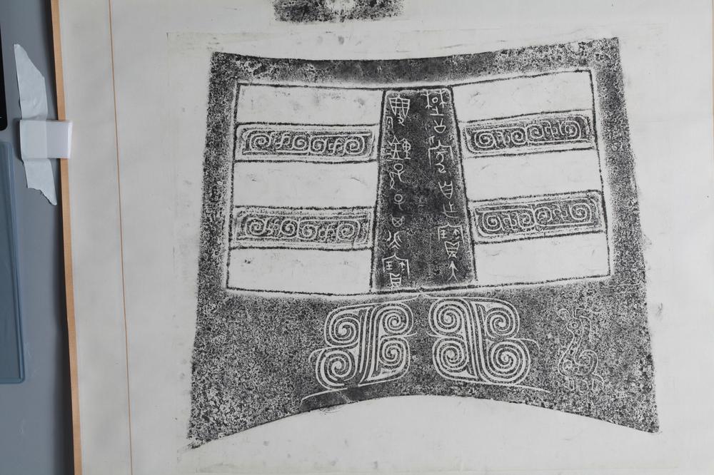 _陈介祺十钟拓本__