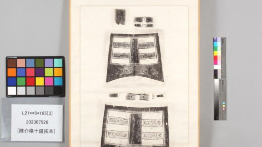 3956 陈介祺十钟拓本 0621235152 1.jpg