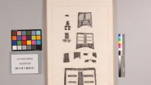 3957 陈介祺十钟拓本 0621235203 1.jpg