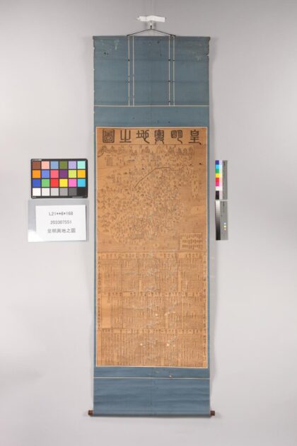 3959 皇明舆地之图 0621235220 1.jpg