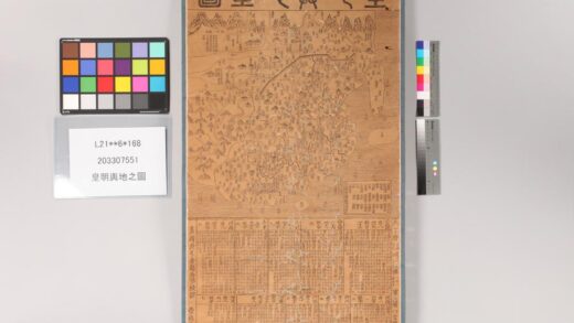 3959 皇明舆地之图 0621235220 1.jpg