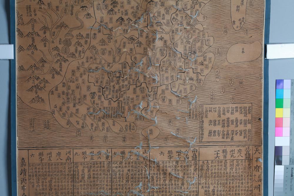 _皇明舆地之图__