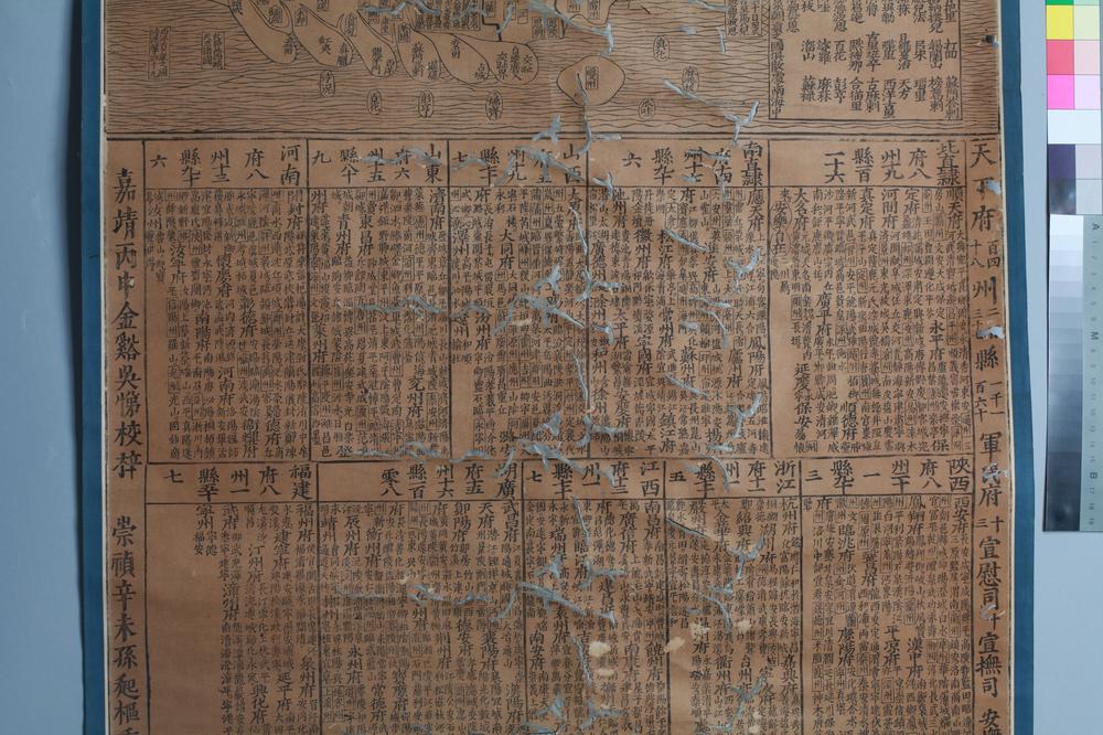 _皇明舆地之图__