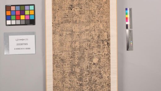 3962 多胡碑拓本市川寛斋跋 0621235255 1.jpg