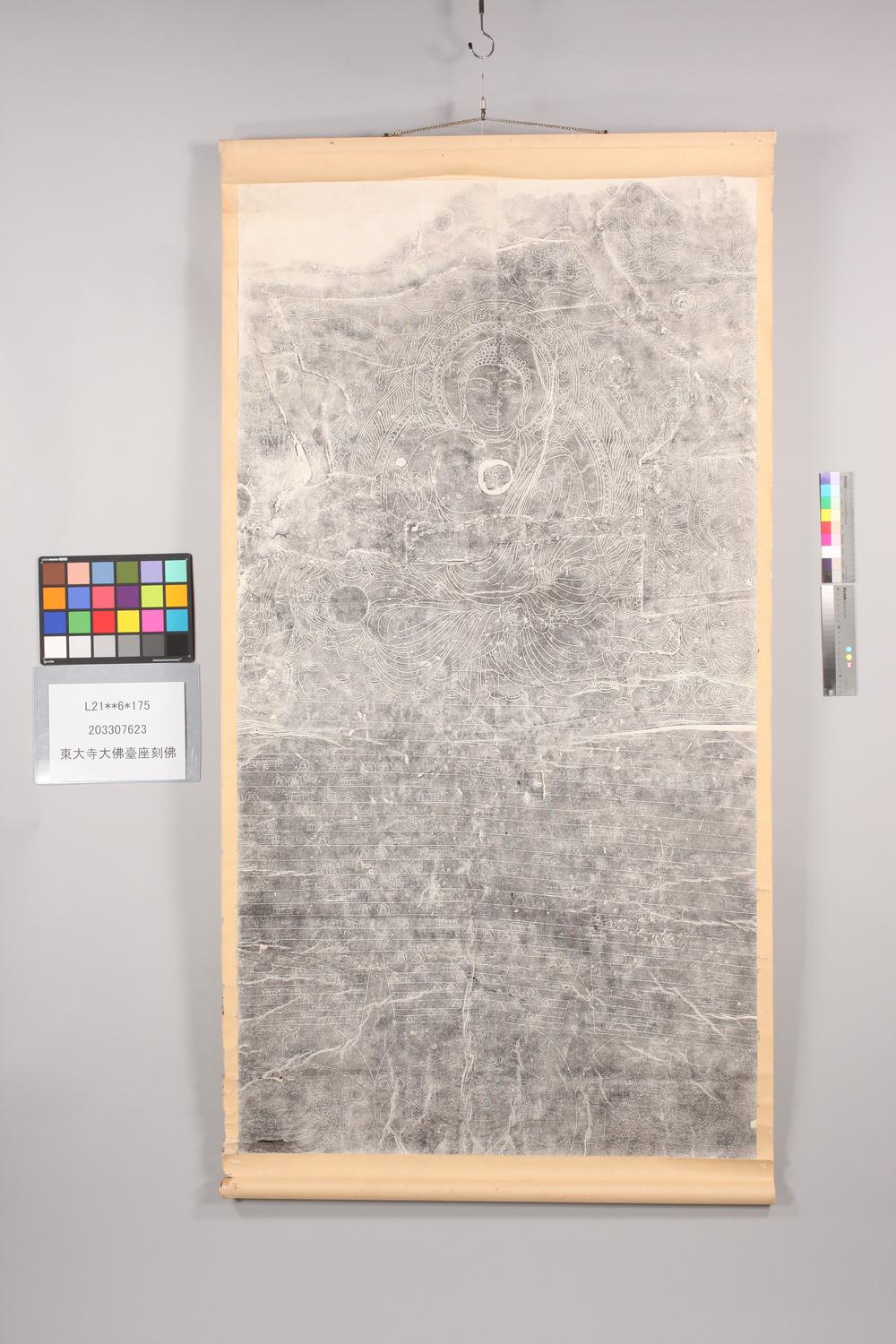 _东大寺大佛台座刻象__