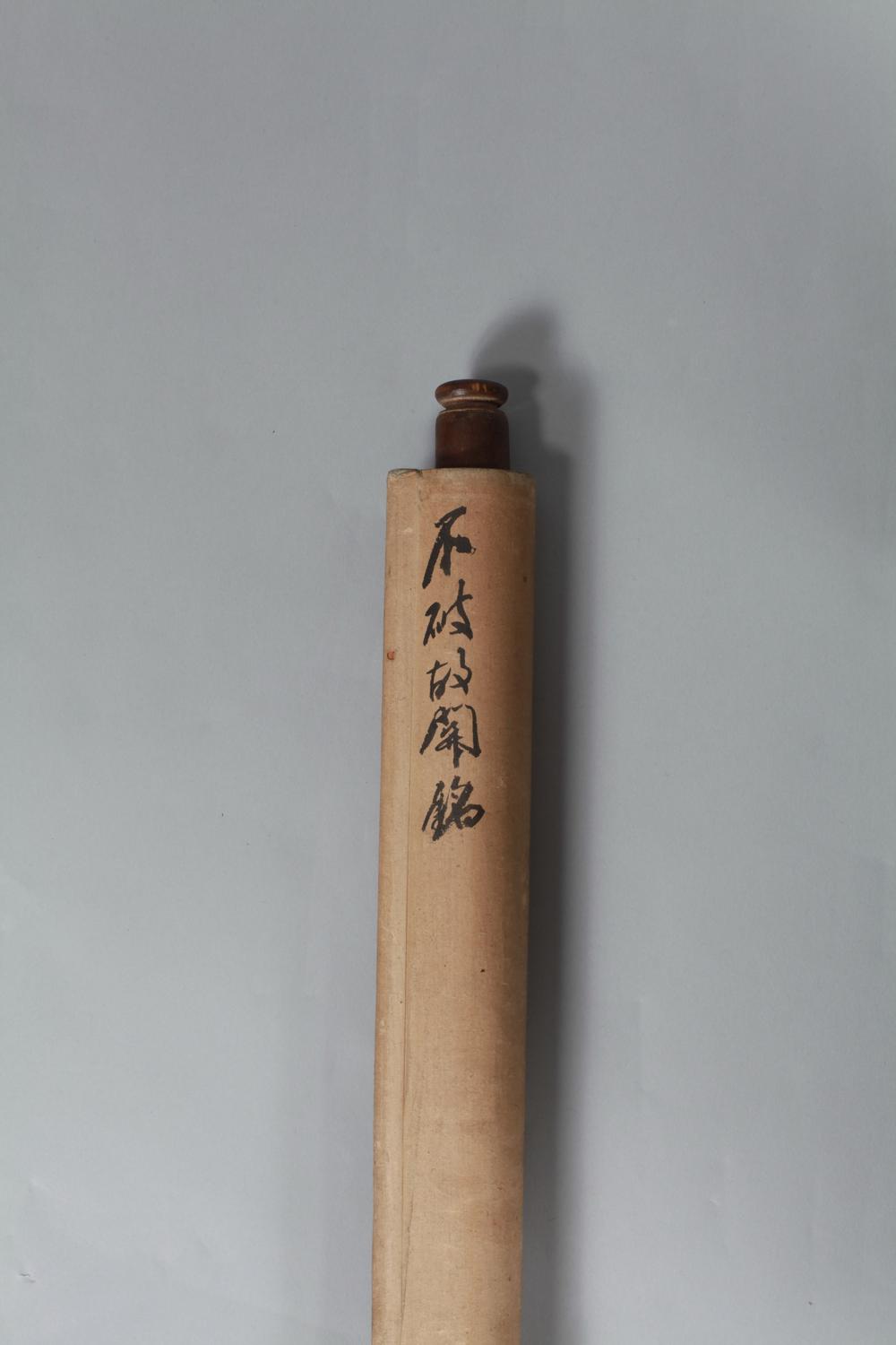 _美浓国不破故关铭__