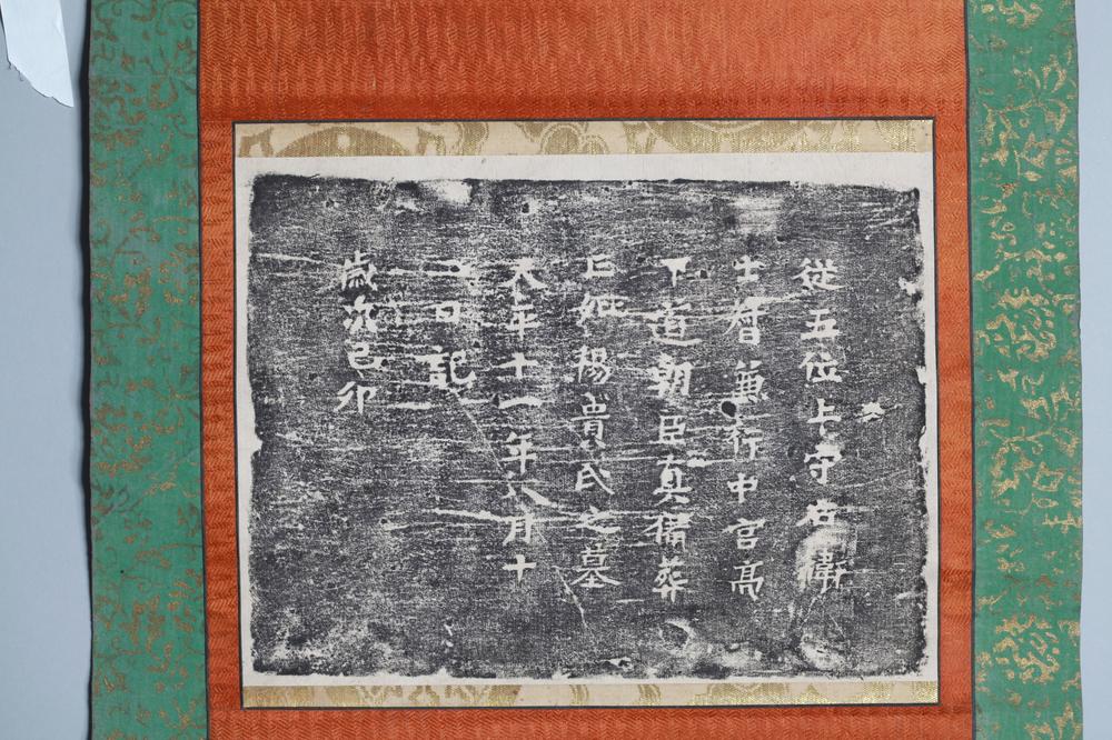 _大和国宇陀郡大泽村莲花寺什物拓__