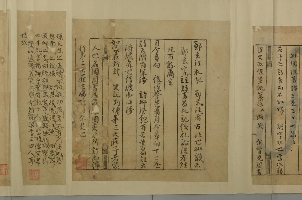 _深草元政上人墨迹__