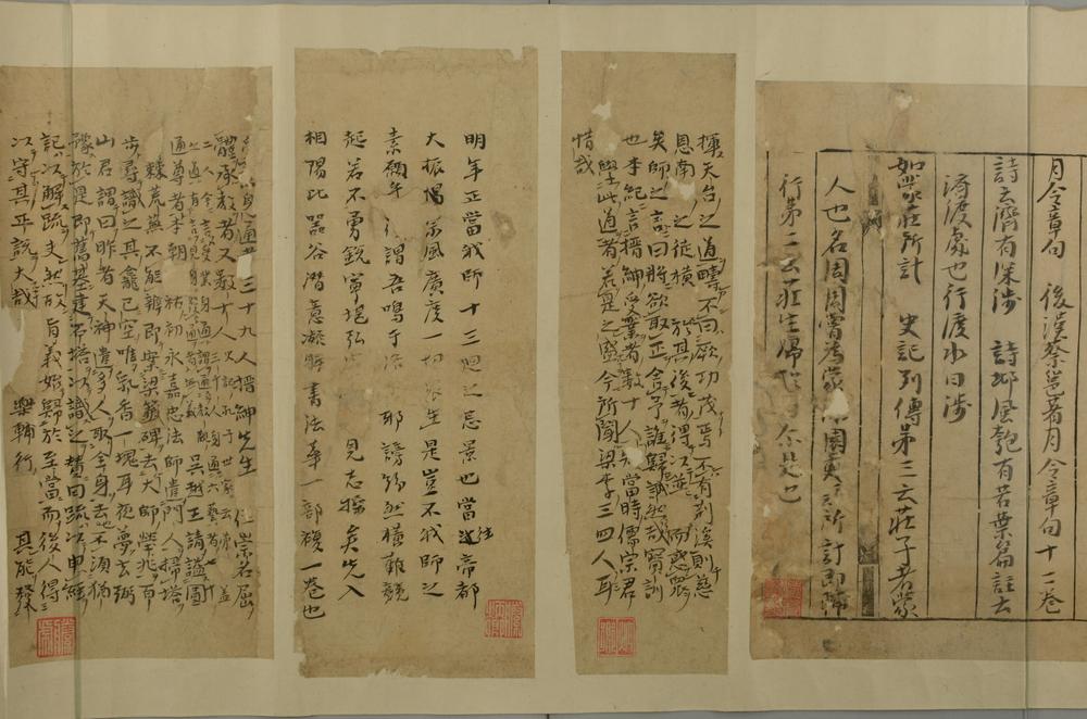 _深草元政上人墨迹__