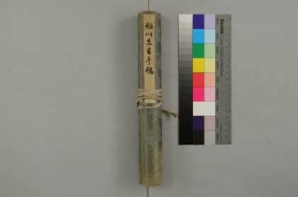 3968 送某先生于役对州序 0621235402 1.jpg