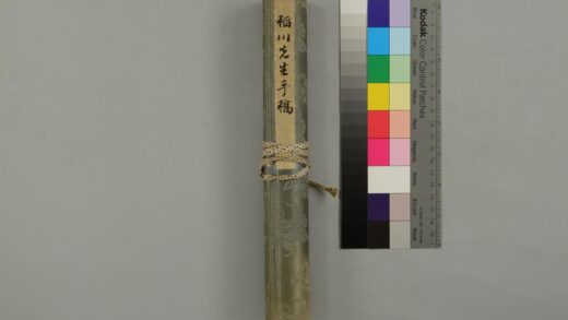 3968 送某先生于役对州序 0621235402 1.jpg