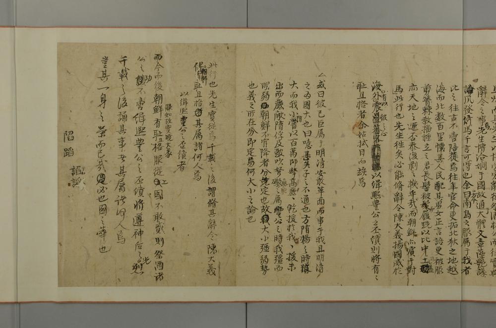 _送某先生于役对州序__