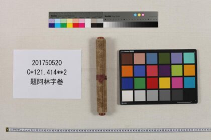 3969 题阿林字卷 0621235411 1.jpg