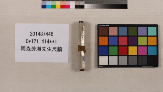 3970 雨森芳洲先生尺牍 0621235425 1.jpg