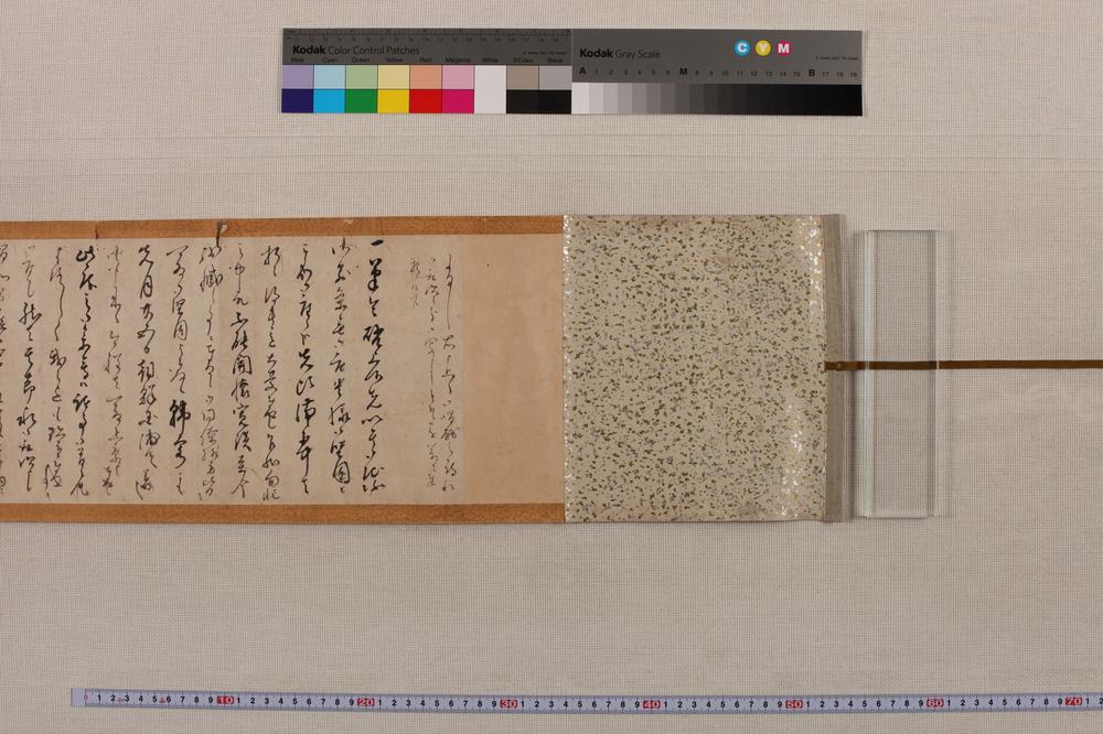 _雨森芳洲先生尺牍__