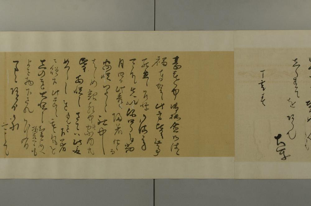 _大平-三ヶ丸-信友-内远-弘训-隆正-春夫-美石-敬雄手简__