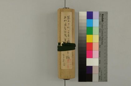 3972 江戸末文人手翰 0621235447 1.jpg