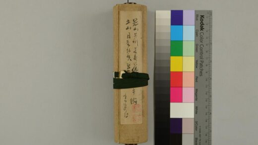 3972 江戸末文人手翰 0621235447 1.jpg