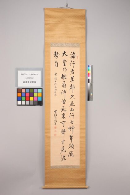 3976 藤泽黄坡书幅 0621235519 1.jpg