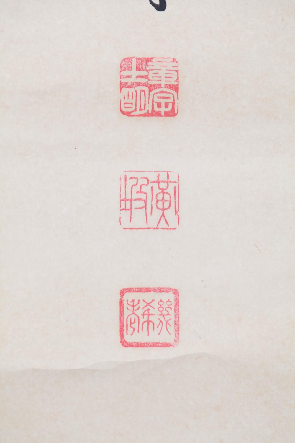 _藤泽黄坡书幅__