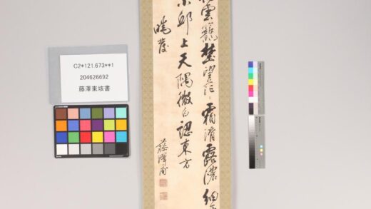 3977 藤泽东垓书 0621235527 1.jpg