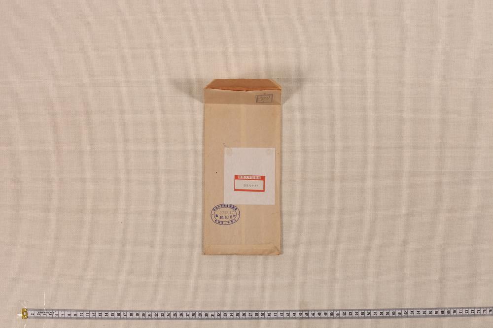 _古田重胜书状__