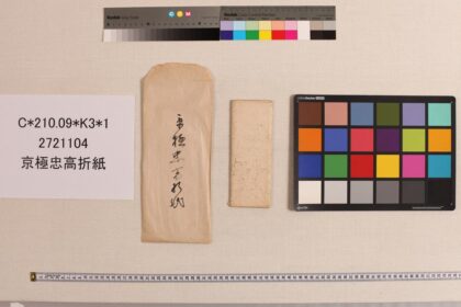 3980 京极忠高折纸 0621235559 1.jpg