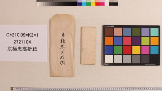 3980 京极忠高折纸 0621235559 1.jpg