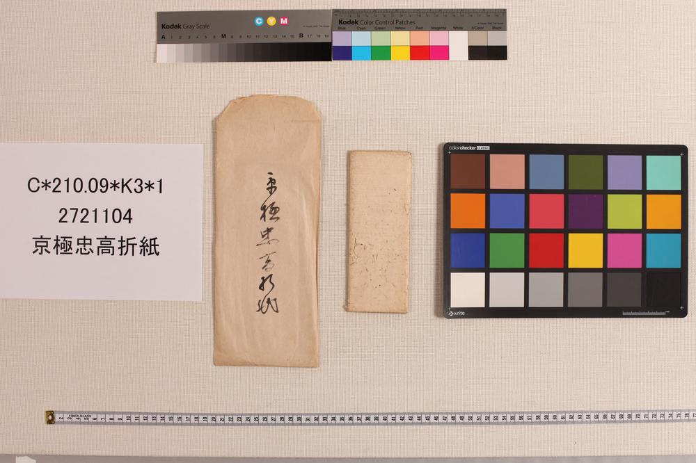 _京极忠高折纸__