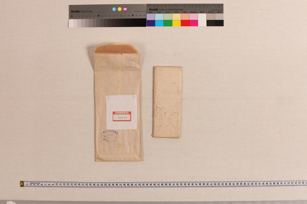 _京极忠高折纸__