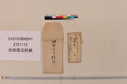 3981 池田信元折纸 0621235622 1.jpg