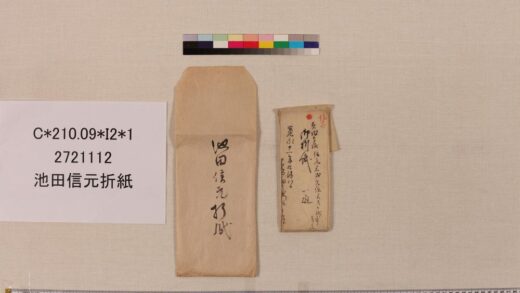 3981 池田信元折纸 0621235622 1.jpg