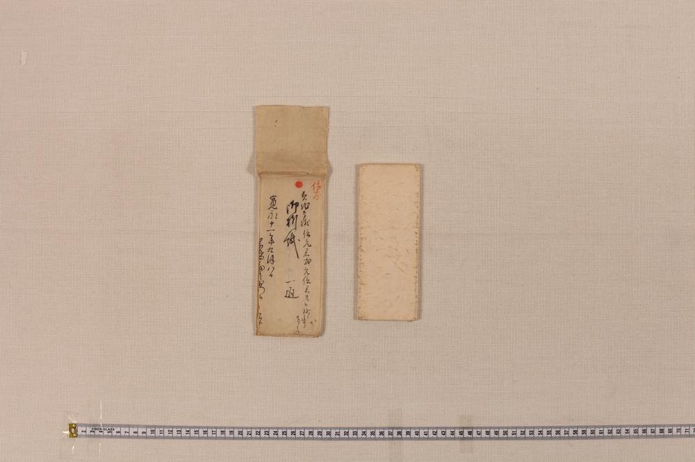 _池田信元折纸__