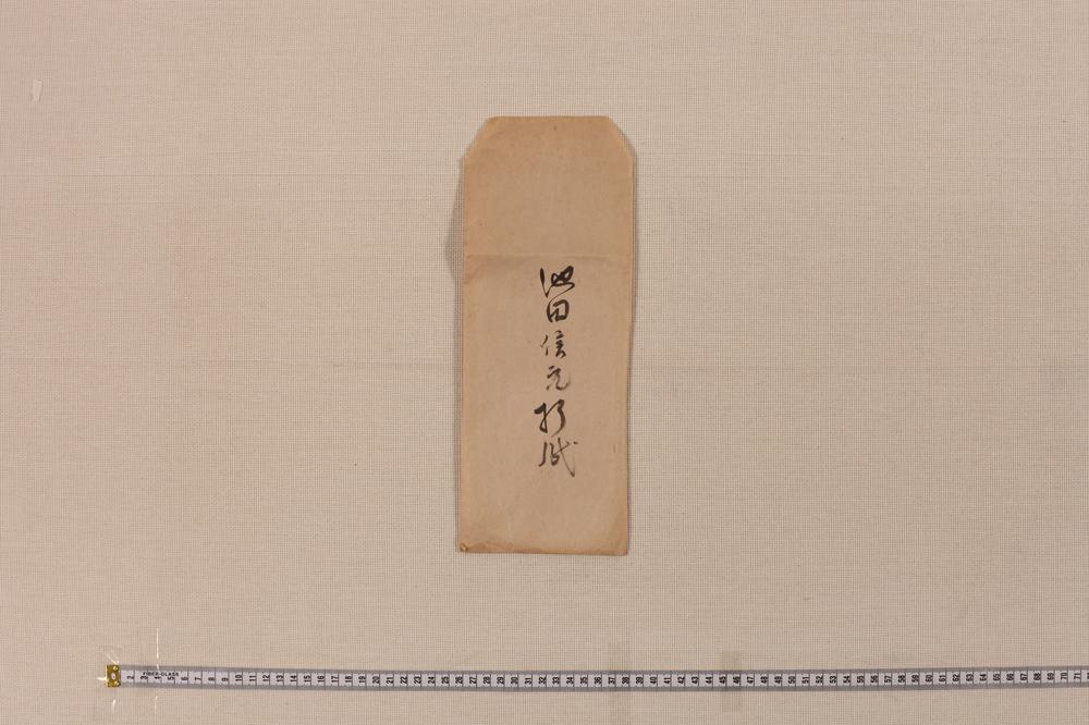 _池田信元折纸__