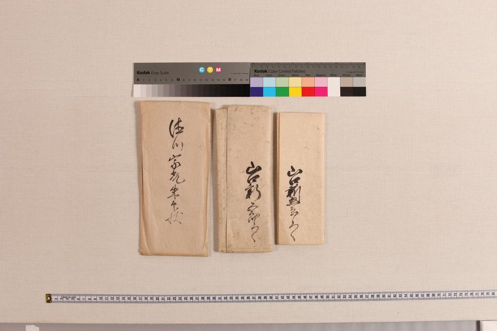 _徳川秀忠朱印状__