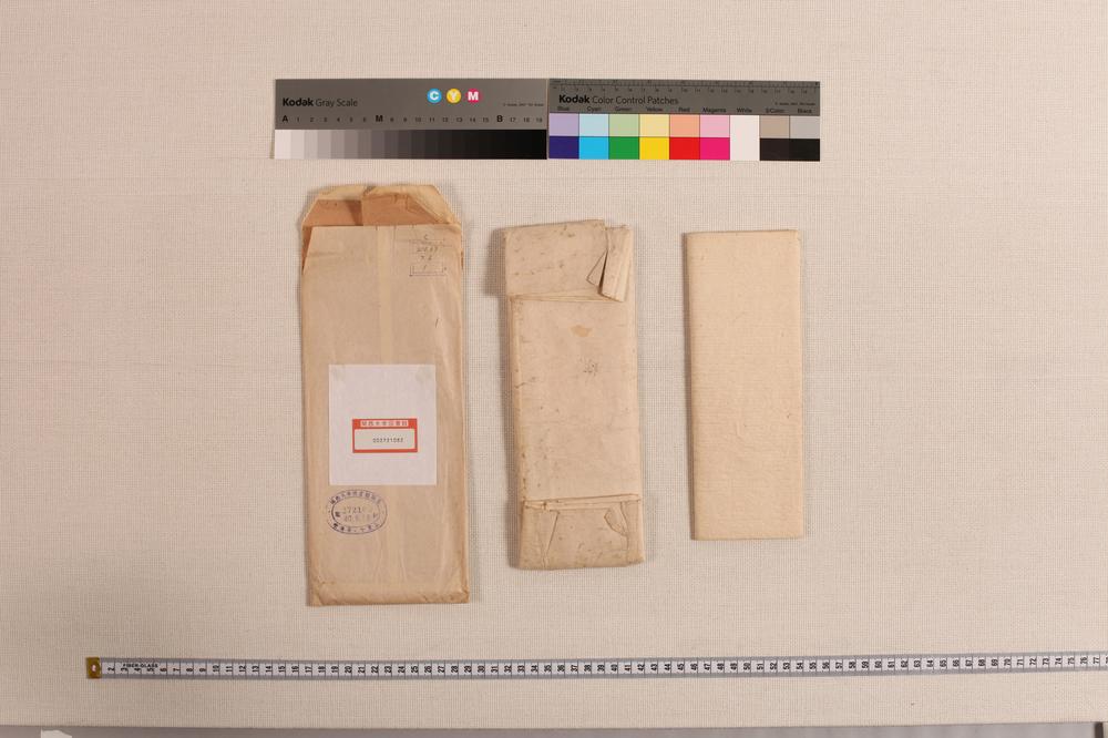 _徳川秀忠朱印状__