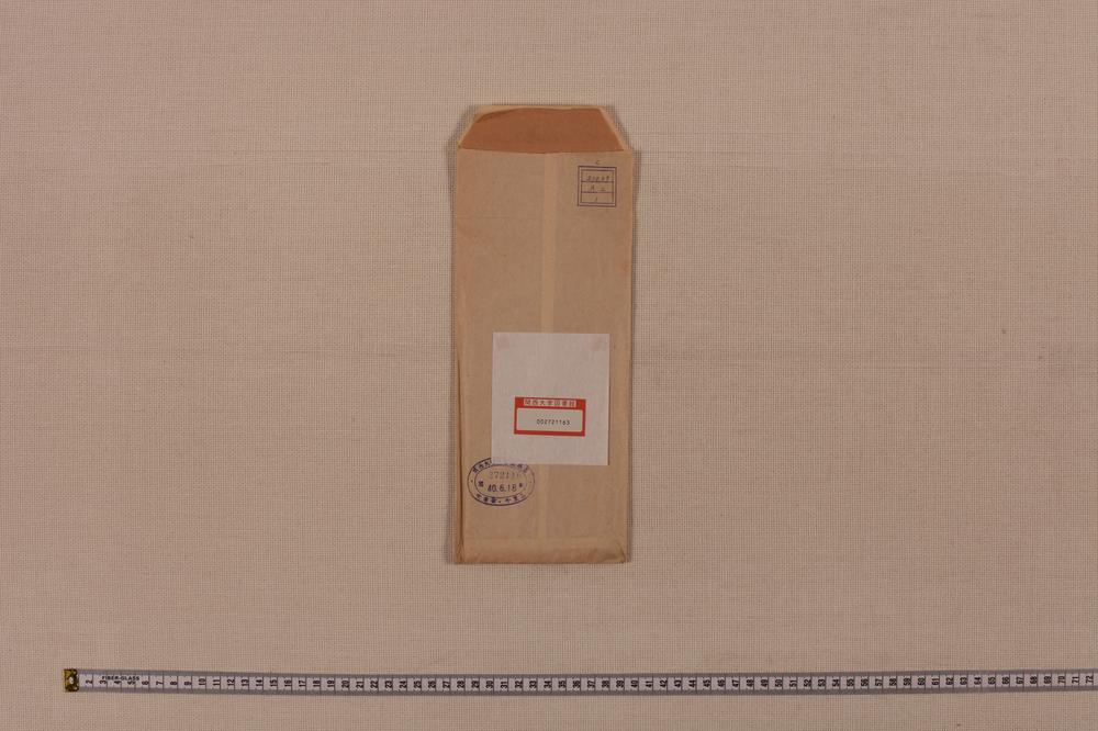 _安国寺恵琼书状__