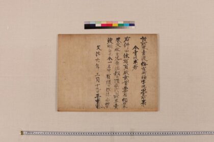 3988 长福寺关系文书 0621235802 1.jpg