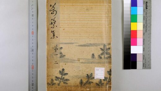 3989 万叶集20卷 0621235817 1.jpg