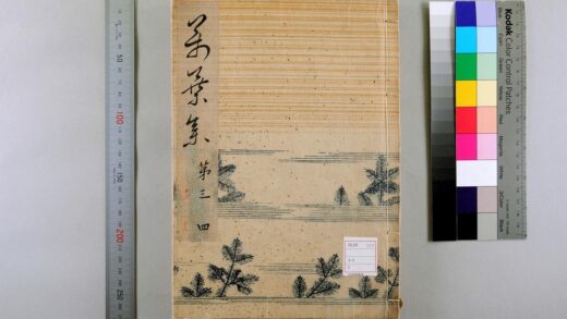 3990 万叶集20卷 0621235820 1.jpg