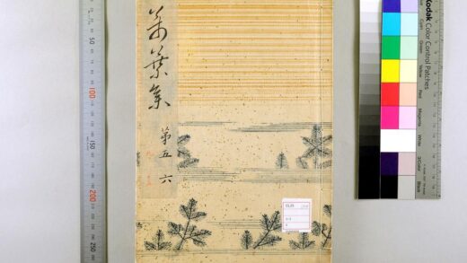 3991 万叶集20卷 0621235823 1.jpg