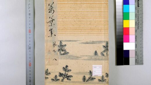 3992 万叶集20卷 0621235825 1.jpg