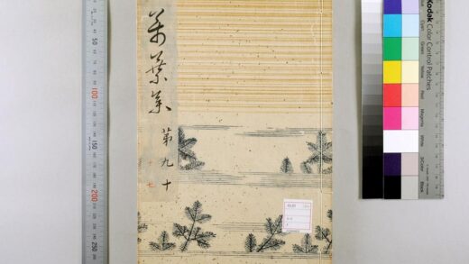 3993 万叶集20卷 0621235828 1.jpg