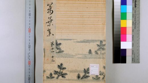 3994 万叶集20卷 0621235831 1.jpg