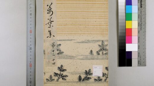 3995 万叶集20卷 0621235833 1.jpg